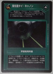Boosted TIE Cannon